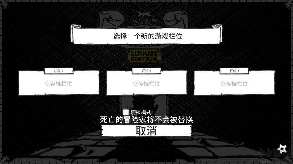 地下城探险公会汉化版