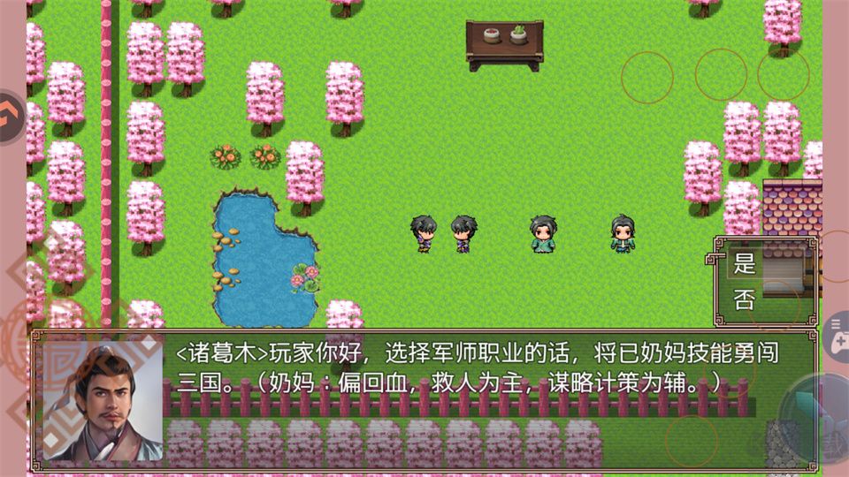 吞食天地三国战纪
