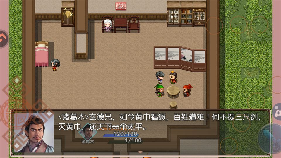 吞食天地三国战纪