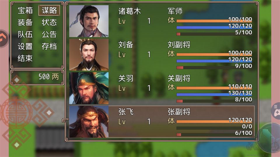 吞食天地三国战纪
