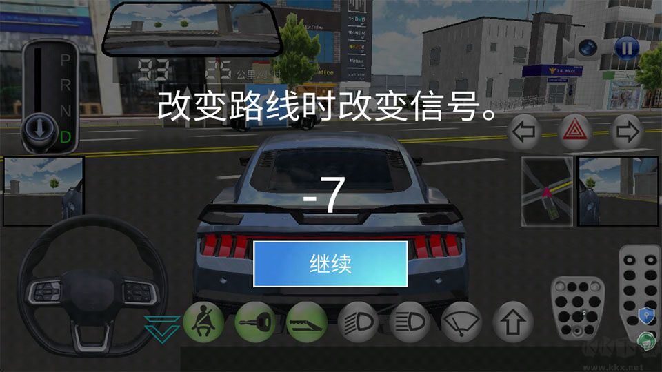 模拟真车驾驶课