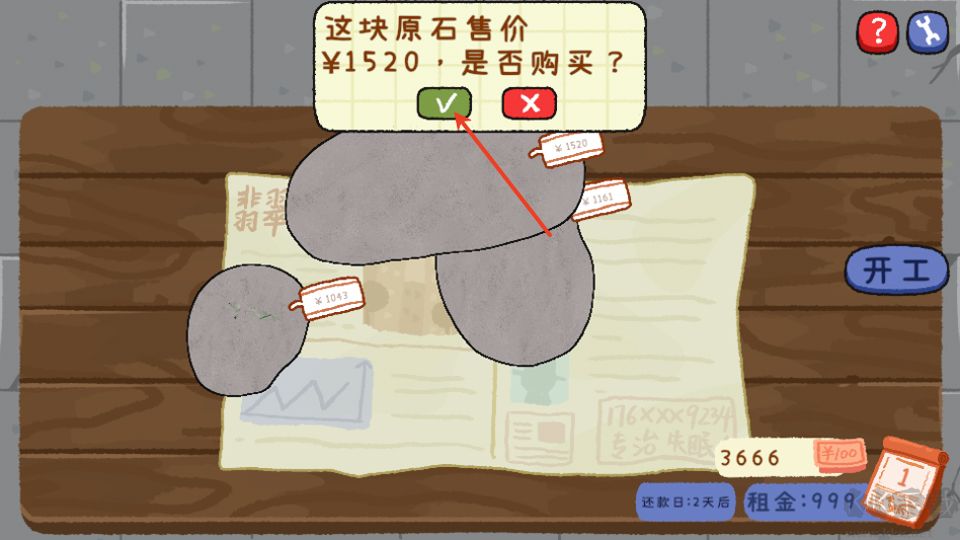 翡翠刮刮刮