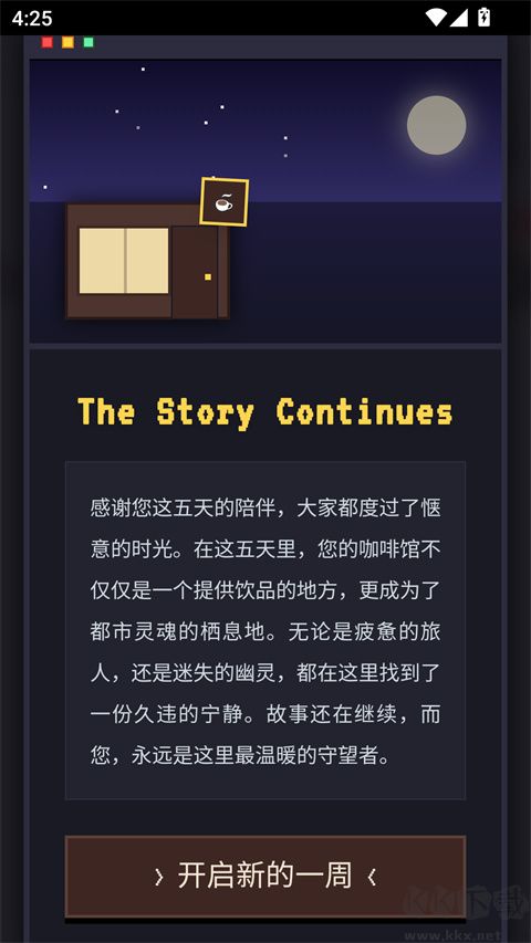 像素咖啡经营模拟