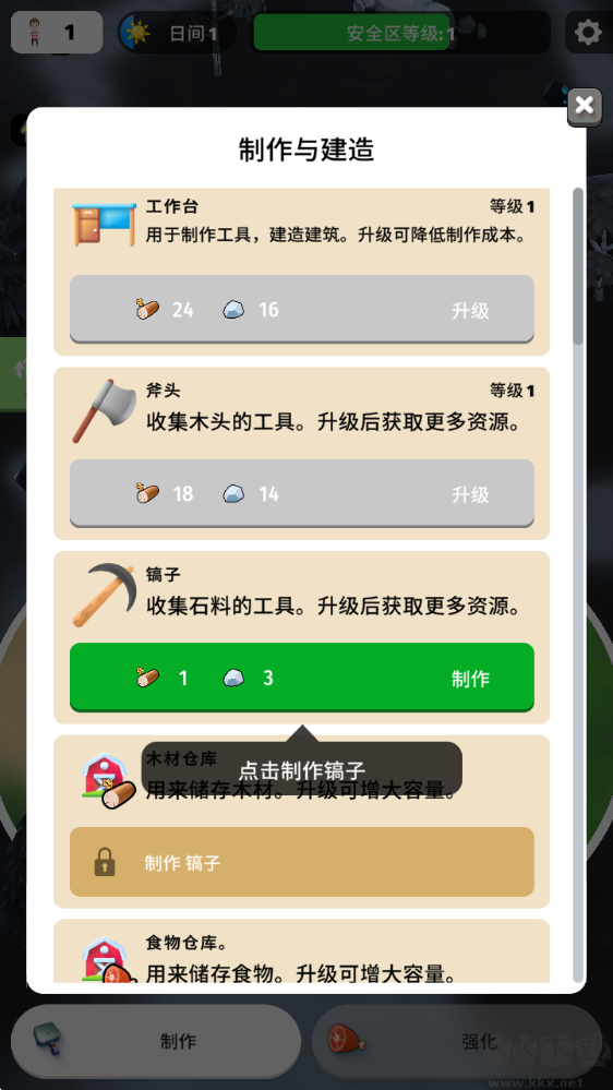 颜色入侵者MOD菜单版