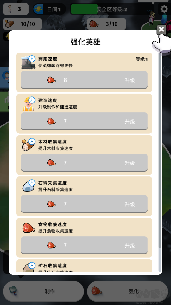 颜色入侵者MOD菜单版
