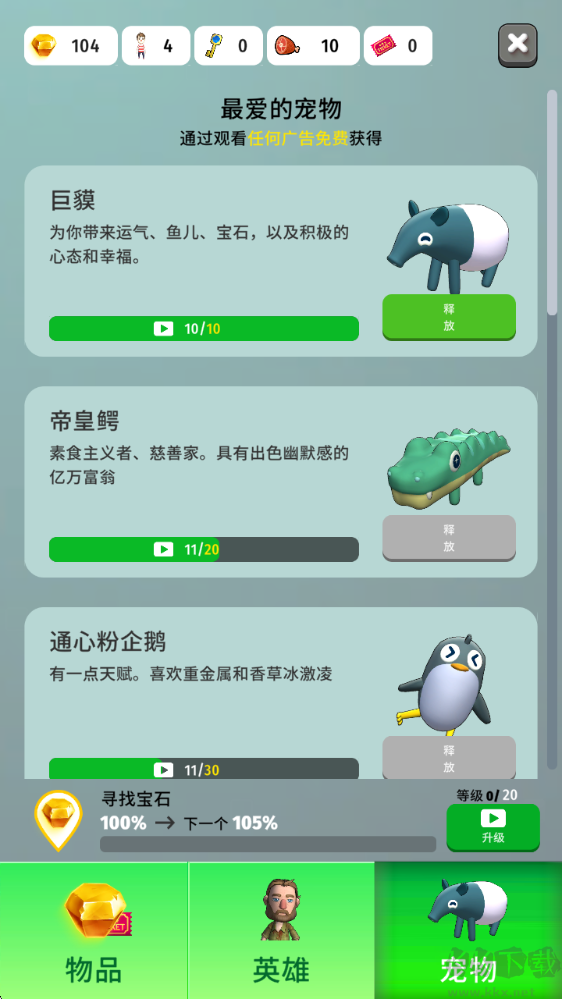 颜色入侵者MOD菜单版