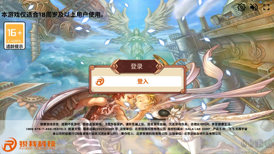 飞飞无限宇宙免广告版