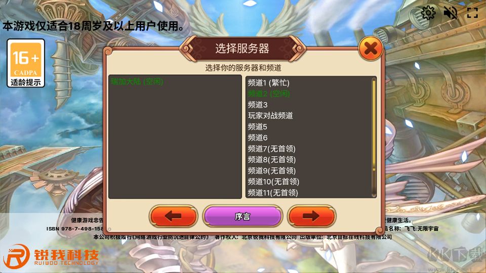 飞飞无限宇宙免广告版