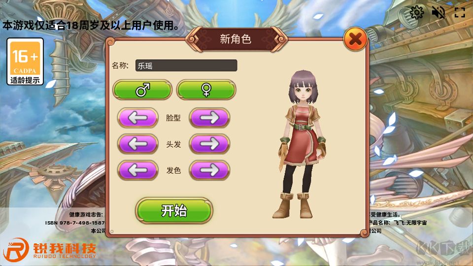 飞飞无限宇宙免广告版