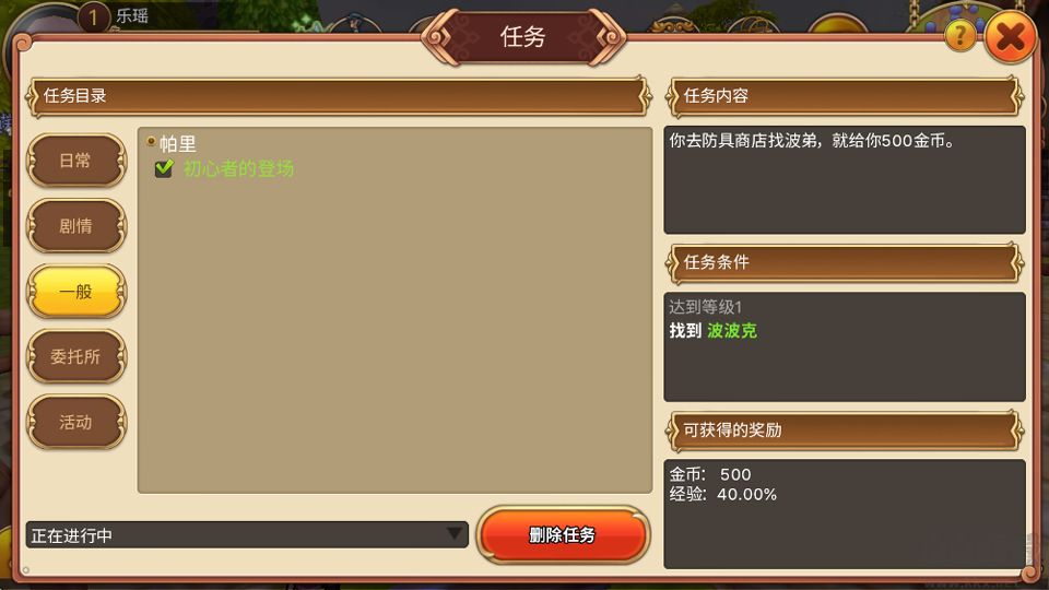 飞飞无限宇宙免广告版