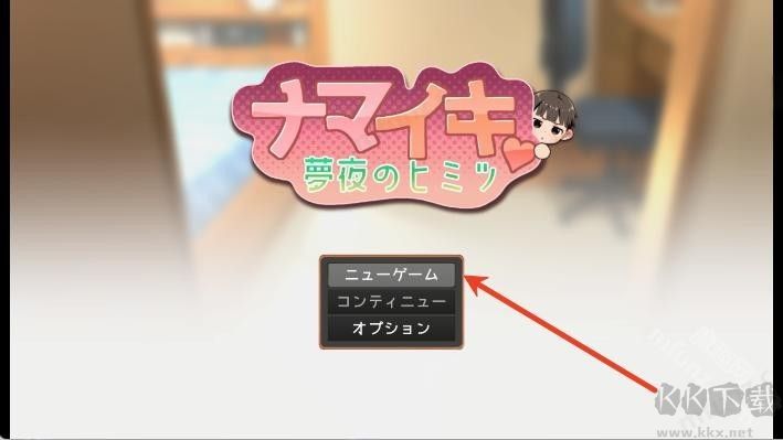 namaiki
