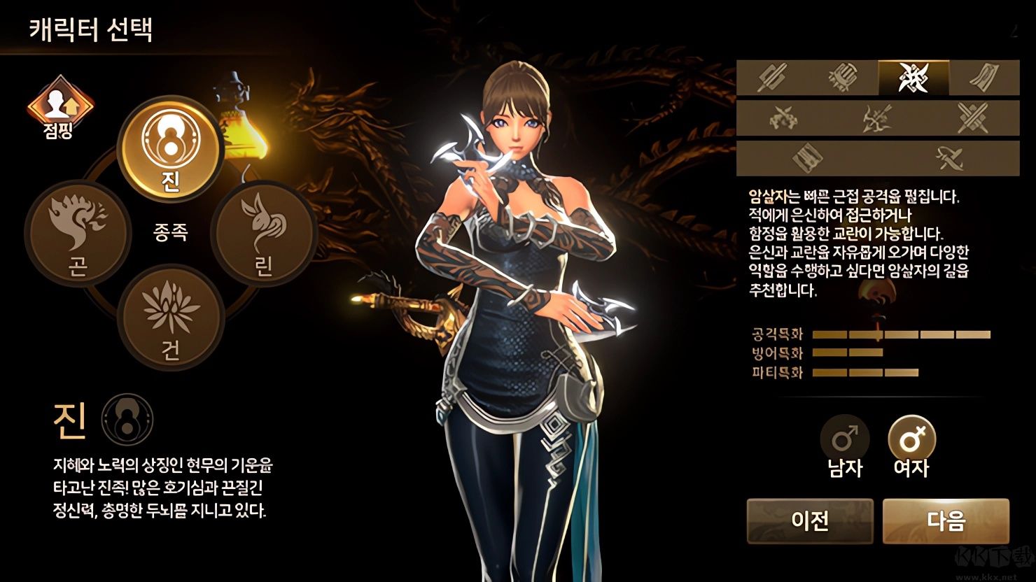 剑灵革命韩服