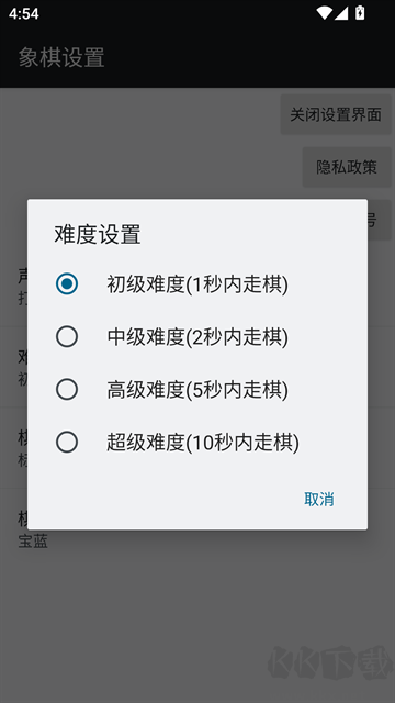 经典中国象棋app老版本