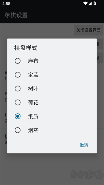 经典中国象棋app老版本