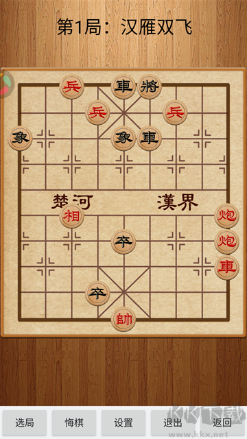 经典中国象棋app老版本