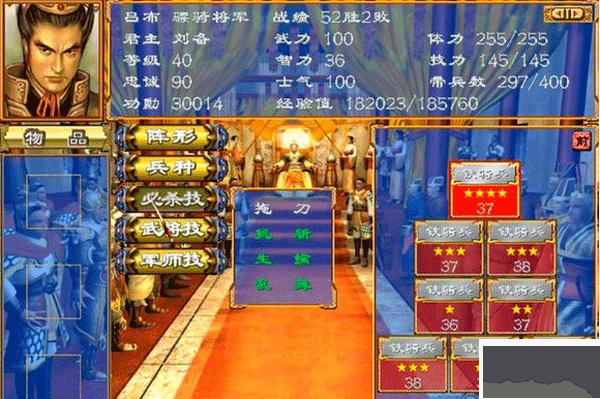 三国群英传3官网版