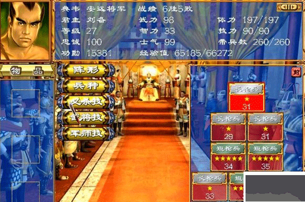 三国群英传3官网版