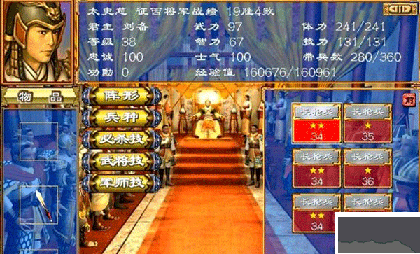 三国群英传3官网版