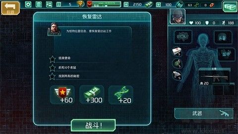 孤胆枪手3之最终之战官方版