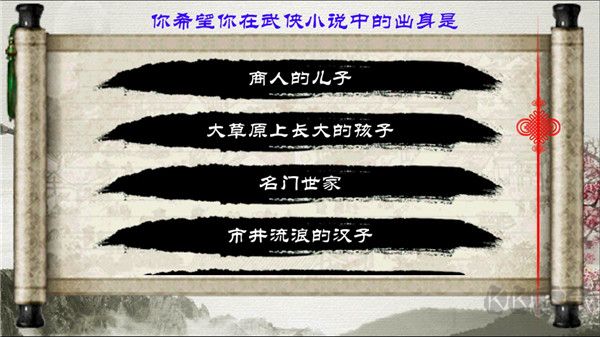 金庸群侠传官网版