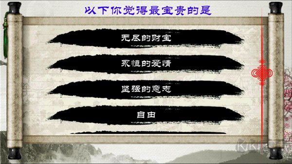 金庸群侠传官网版