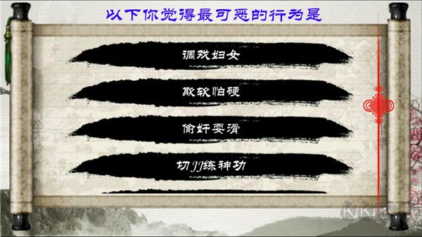 金庸群侠传官网版