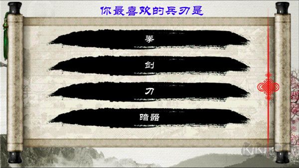 金庸群侠传官网版