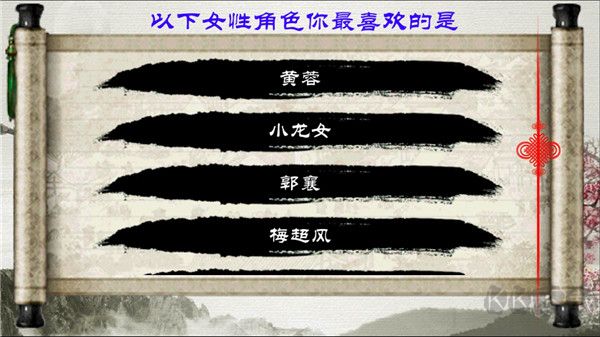 金庸群侠传官网版