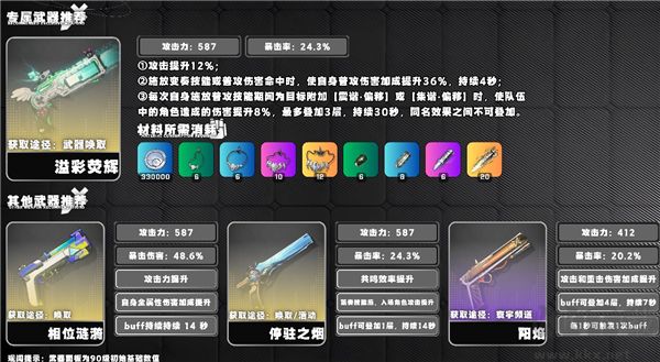 鸣潮(附兑换码)