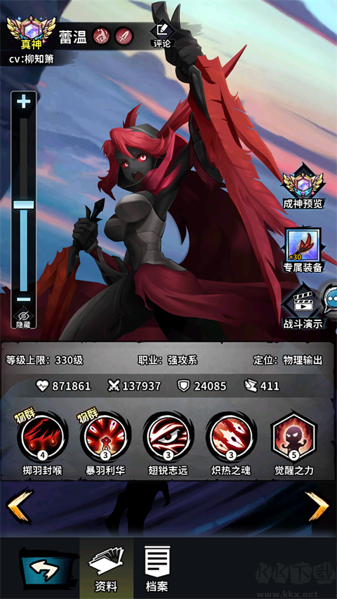 火柴人觉醒