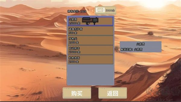 血色虫灾免广告版