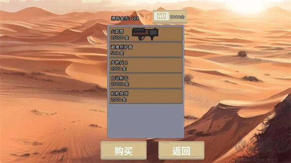 血色虫灾免广告版