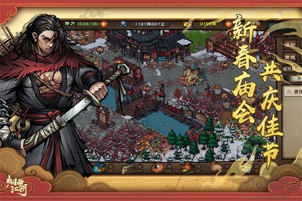 烟雨江湖九游版