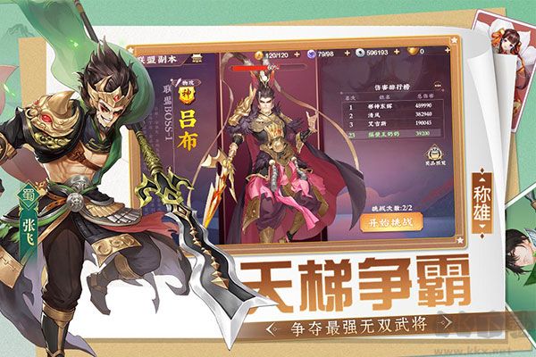 三国将无双(附礼包兑换码)