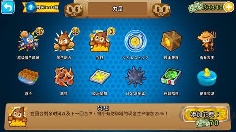 气球塔防6免费版