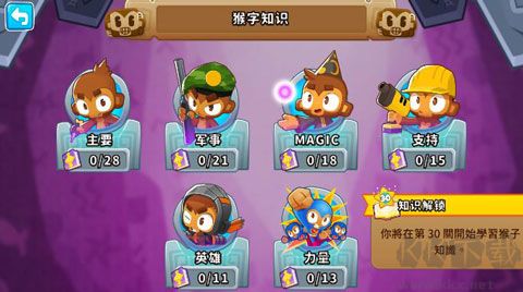 气球塔防6免费版