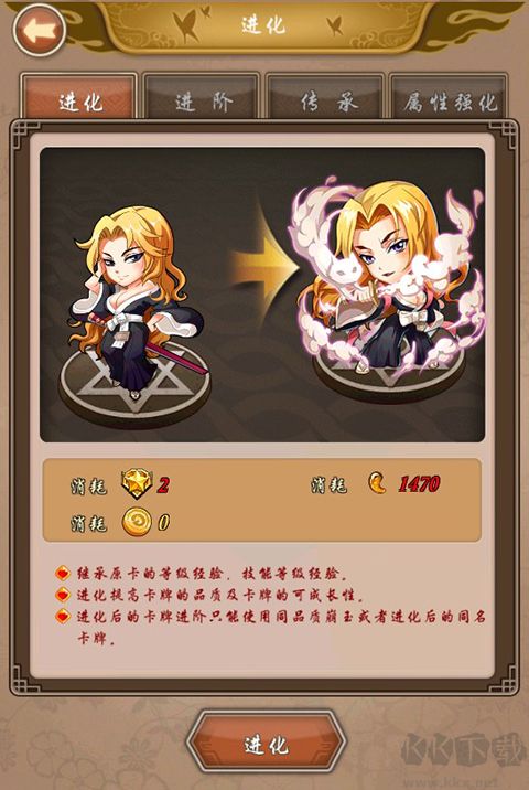 净化卡牌游戏