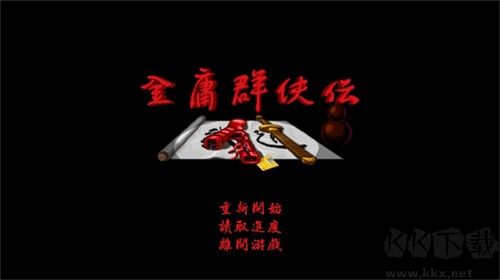 苍龙逐日
