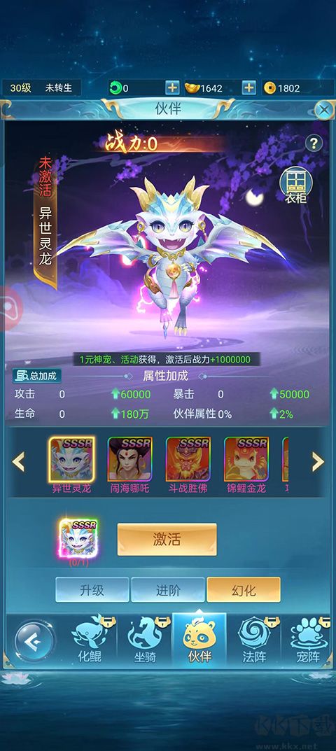 青云诀之伏魔(附兑换码)