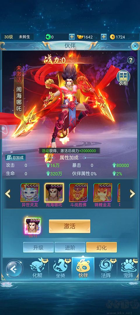 青云诀之伏魔(附兑换码)