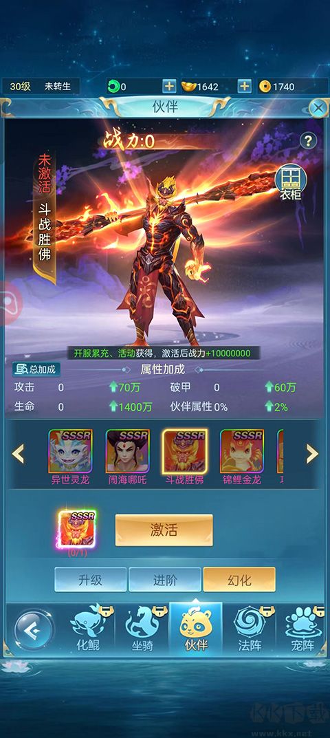 青云诀之伏魔(附兑换码)