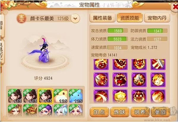 梦幻西游手游
