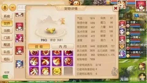 梦幻西游手游