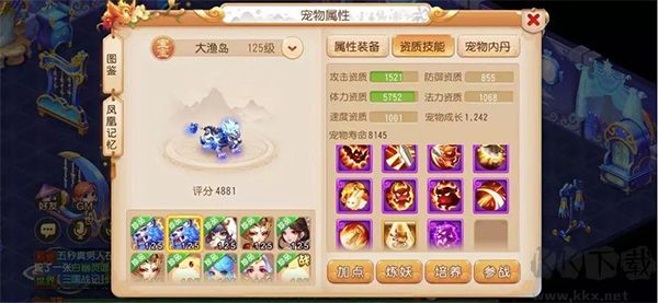 梦幻西游手游