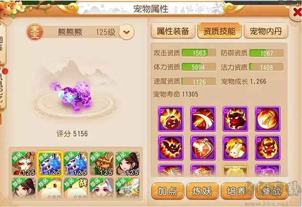 梦幻西游手游