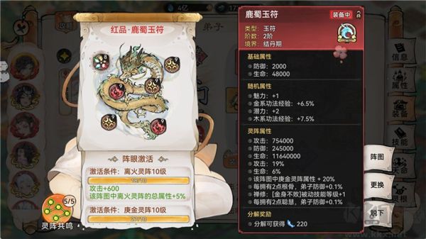 最强祖师(附兑换码)