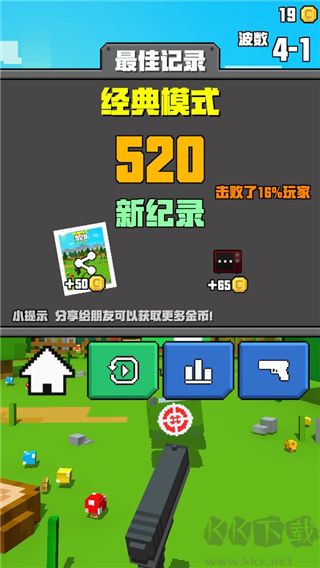 像素射击大挑战(附兑换码)