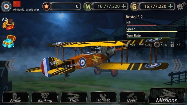 空战世界大战(Air Battle World War)