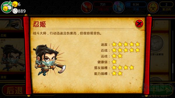 武士大战僵尸2官方正版