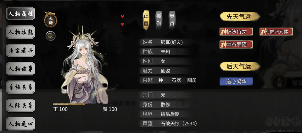 鬼谷八荒(附五朵金花攻略)